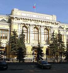 Rosja reformuje nadzór nad rynkami finansowymi