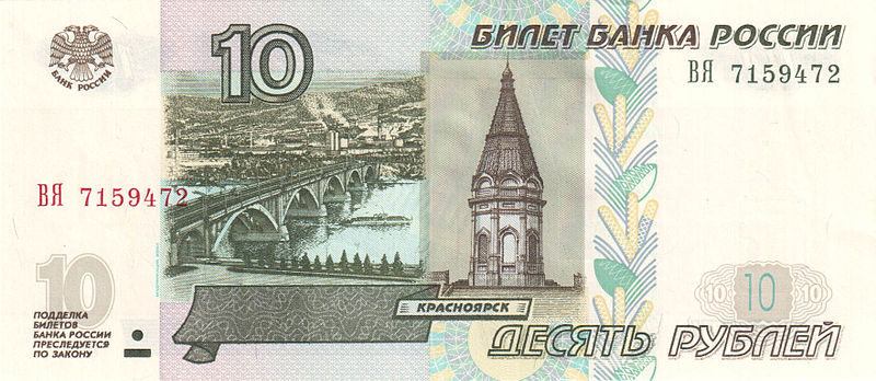10 Rubli